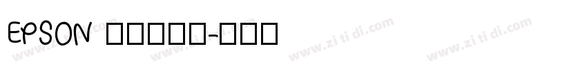 EPSON 太行書体Ｂ字体转换
